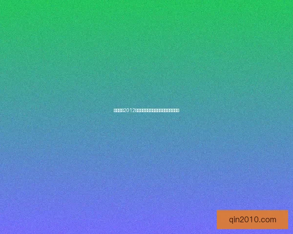 实况足球2012中超补丁全方位解析与玩法提升技巧分享